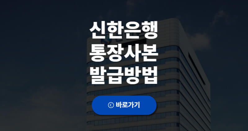 신한은행 통장사본 출력 모바일 1